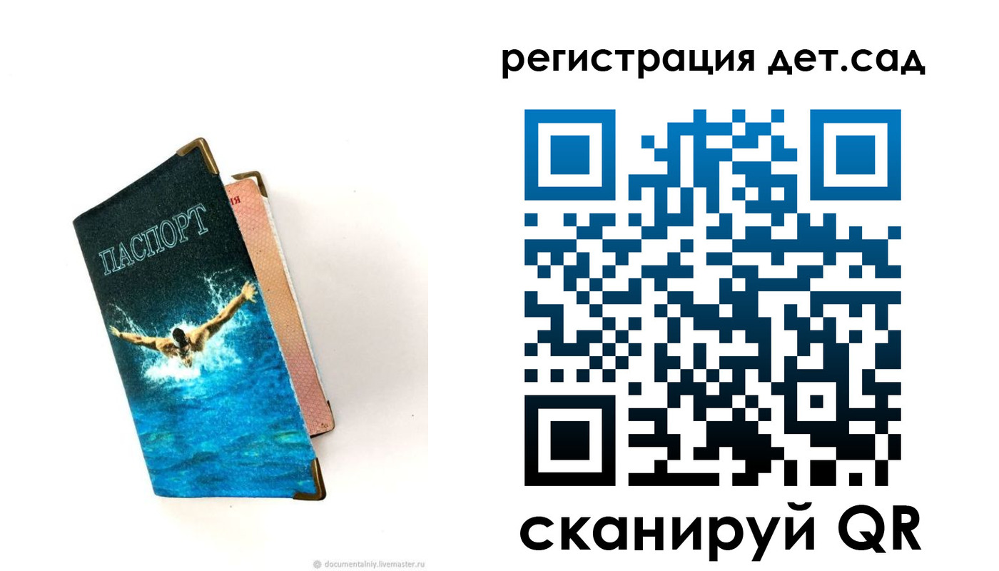 регистрация в Петрозаводске