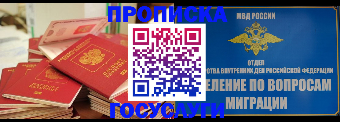 пропишу в квартире в Петрозаводске