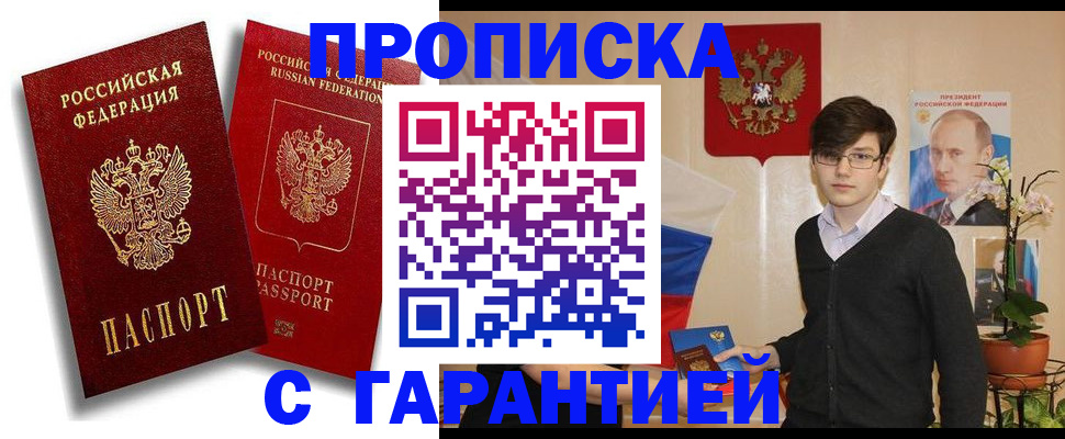 временная регистрация для школы в Петрозаводске