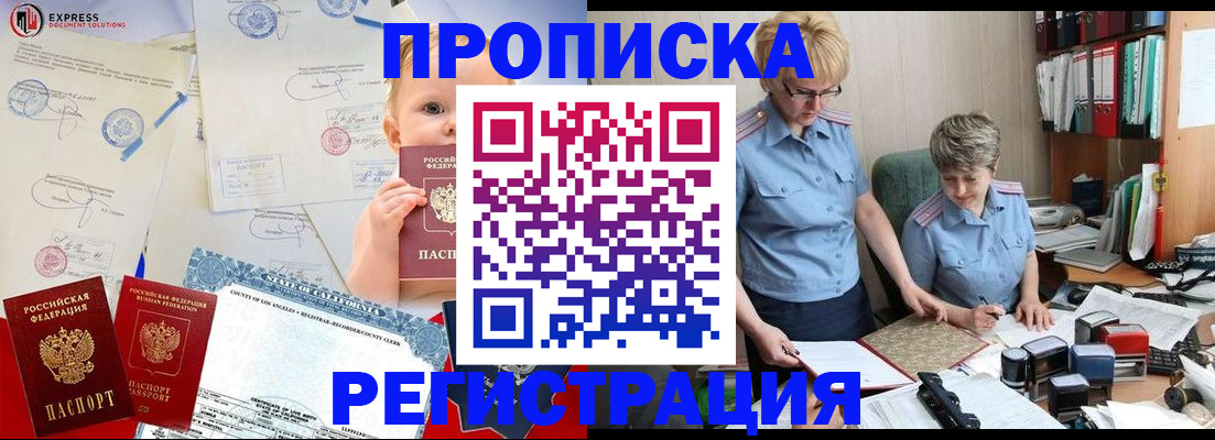 прописка законно в Петрозаводске