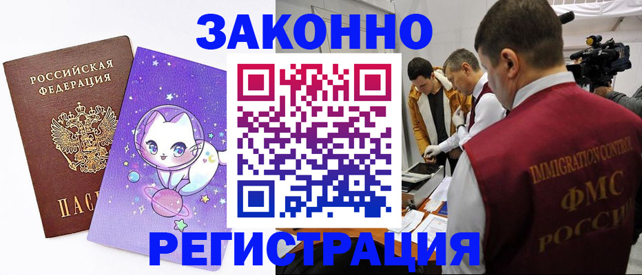 временная регистрация законно в Петрозаводске