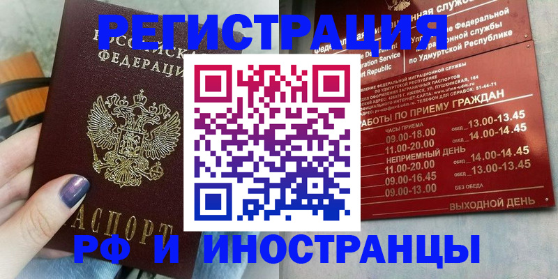 прописка от собственника в Петрозаводске
