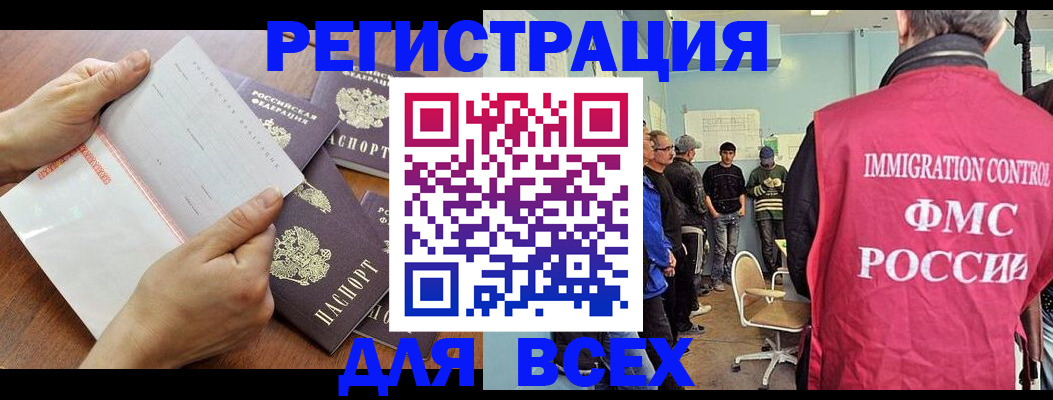 временная регистрация поиск в Петрозаводске